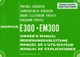 Soft Copy of Operating Instructions for Honda E300 Generator