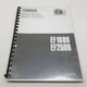 Yamaha Generator EF1600 EF2500 Factory Service Manual 1st ed April 1988