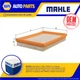 Air Filter LX687 Mahle 1004509 1024242 3521841 3885284 96FB9601BA 79655465 New
