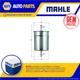Fuel Filter fits YUGO Mahle Genuine Top Quality Guaranteed New