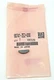 HONDA Woodruff Key GX240 GX270 GX340 GX390 GX620 90741-ZE2-000 Genuine OEM