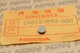 NOS Honda BF20 EM650 EX800 HP250 HR17 HR173 Tappet Adjuster (3.52) 14812-892-000
