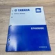 YAMAHA OEM DEALER SHOP SERVICE OWNER MANUAL / 2008 EF4500iSE
