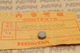 NOS Honda BF2 EG650 EM500 F210 HR17 HR173 Tappet Adjuster (3.43) 14809-892-000