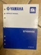 YAMAHA EF4500ISE SERVICE MANUAL LIT-19616-01-46 7XF-28197-10